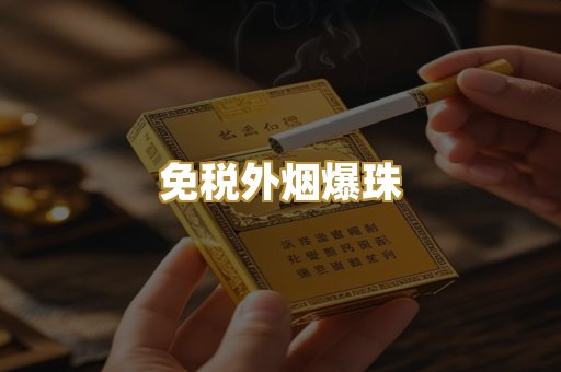 越代精品货源